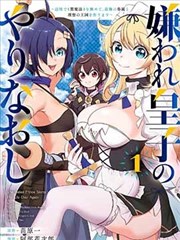 黑箱笔记 漫画封面